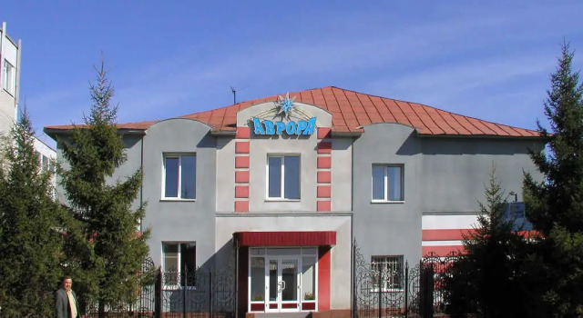 Аврора