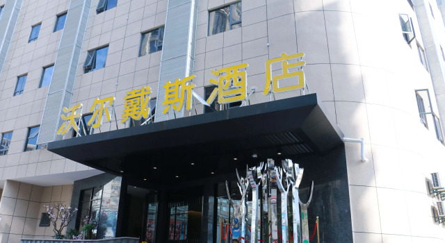 Days Inn Fuzhou Woer, Book Hotel Fuzhou Fujian