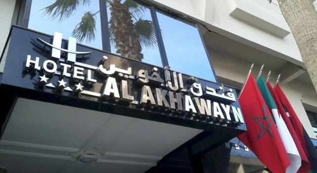 Hotel Al Akhawayn