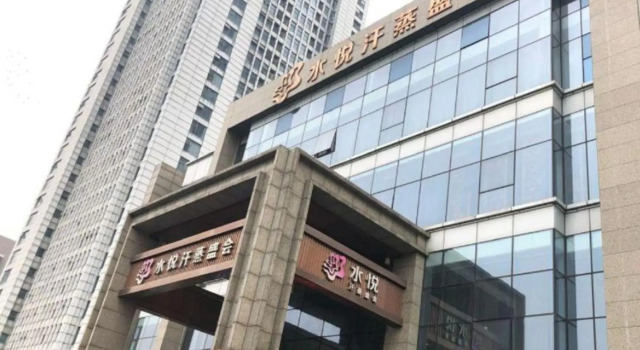Shuiyue Hotel Xuanwu Lake Forestry University, Boek Hotel Nanjing Jiangsu