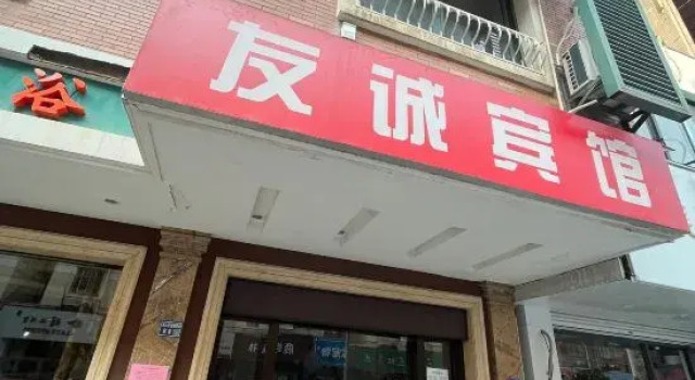 Youcheng Hotel (Shangyuan Street Branch, Wanda Plaza, Jiangning, Nanjing), Book Hotel Hotels in Jiangning with Parking, Parking