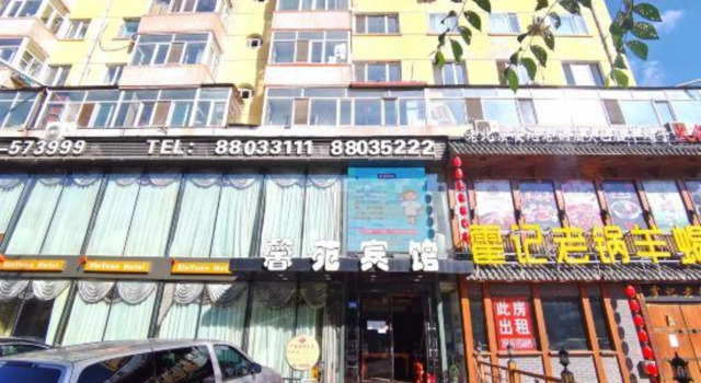 Xinyuan Hotel (Harbin Central Street store), Varaa Hotelli Dao Li 