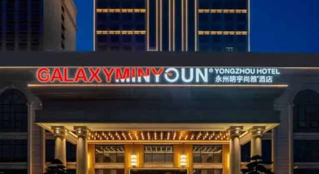 Galaxy Minyoun Yongzhou Hotel, Boek Hotel 5-sterren hotels in Hunan, 5*