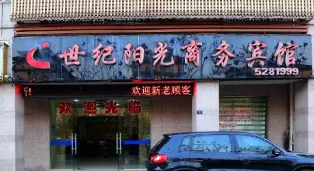 Shijiyangguang Hotel, Rezerwuj Hotel Xuancheng Anhui