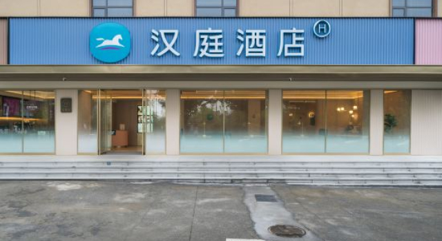 HanTing Hotel (Nanyang Tanghe County Government), Book Hotel Nanyang Henan
