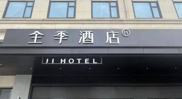 Ji Hotel Wenzhou Rui An Dongshan, Prenota Hotel Wenzhou Zhejiang