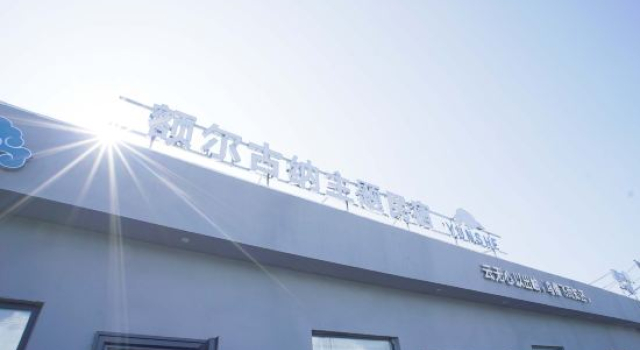 Xin Ge Yun She · Parent Child Vacation Theme Homestay (Erguna Angel Road Branch), Book Hotel Hulunbuir Inner Mongolia