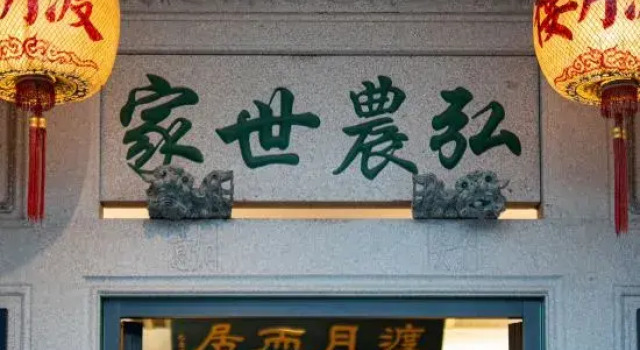 Du Yue Lou Boutique Hotel