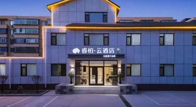 Home Inn Ruibai·Cloud Hotel (Huludao Central Hospital Branch), Book Hotel Huludao Liaoning