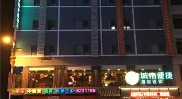 City Comfort Inn Nanning Binyang Chengdong New District