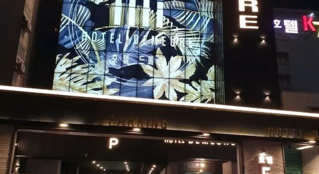 Hotel Demeure, Prenota Hotel Hotel a Daejeon con parcheggio, Parcheggio