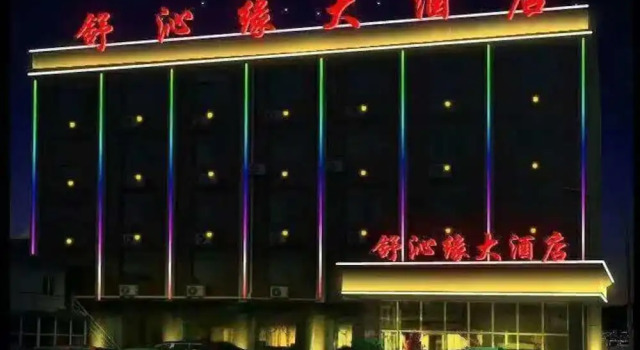 Taixing Shuqinyuan Hotel, Κράτηση Ξενοδοχείο Taixing Jiangsu