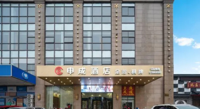 Shencheng Hotel (Xuancheng RT Mart Branch), Rezerwuj Hotel Xuancheng Anhui