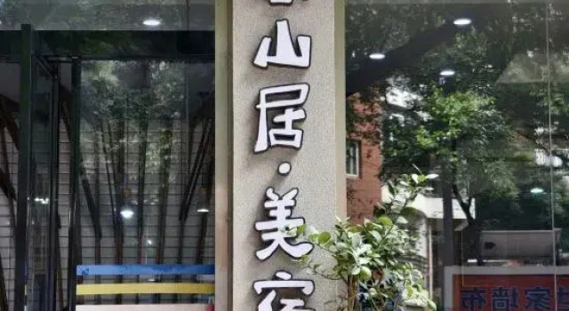 Songming Chunshanju Boutique Stay, Prenota Boutique Boutique hotel a Yunnan, Boutique