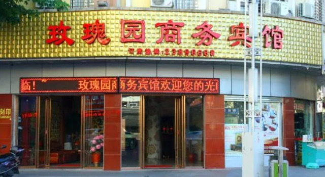 Meiguiyuan Business Hotel, Book Hotel Quanzhou Fujian