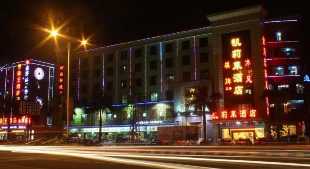 kaililai Hotel (Guangzhou Panyu Nancun)