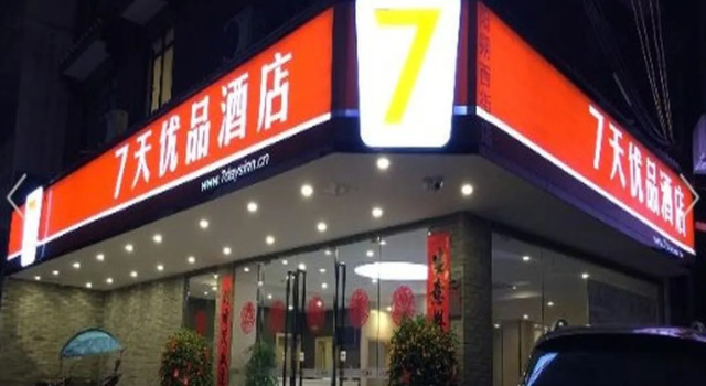 7 Days Inn Premium Guilin Yangshuo Xijie Branch, Buchen Sie Hotel Hotels in Yangshuo mit Parkplatz, Parkplätze
