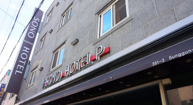 Sono Hotel, Забронировать Отель Отели провинции Кёнсан-Пукто 3 звезды, 3*