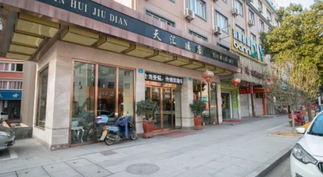 Tianhui Hotel (Quzhou High-Speed Railway Station)