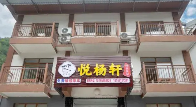 Libo Xiaoqi Kongyue Yangxuan Homestay