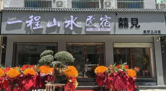 Yicheng Shanshui Homestay, Đặt Khách sạn Longnan 