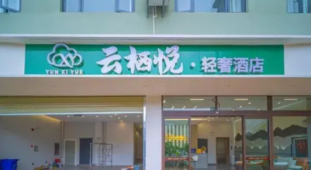 Mile Yunqiyue Light Luxury Hotel