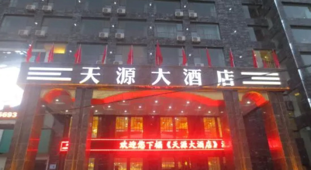 Tianyuan Hotel