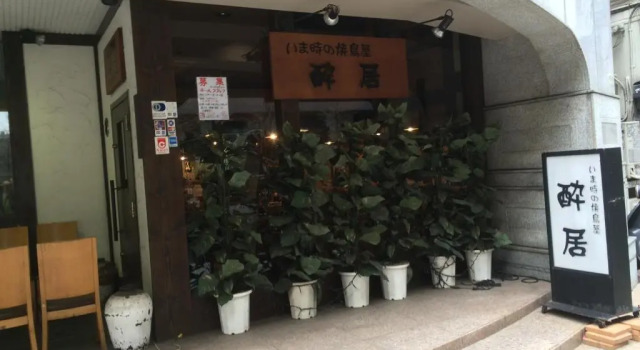 Коттедж Pencil House - 10 mins walk to Shinjuku