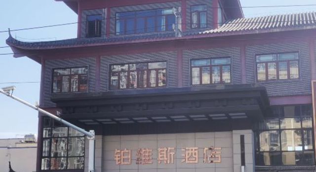 portvis, Book Hotel Shanwei 