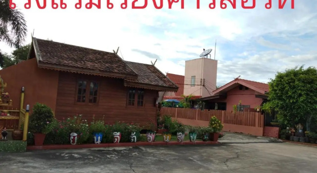 Wiang Kham Resort, Забронировать Курортный отель Курортные отели провинции Чонбури, Курортный отель