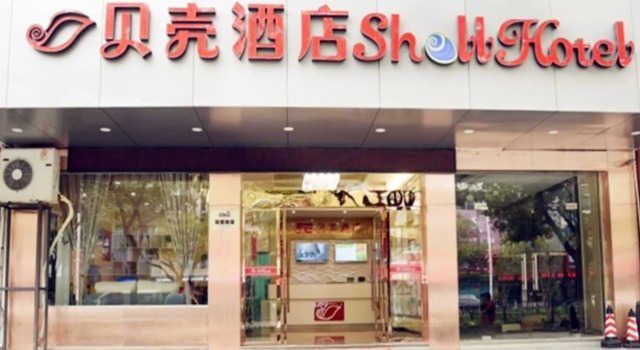 Shell Hotel Lishui Liqing Road Branch, Book Hotel Lishui Zhejiang