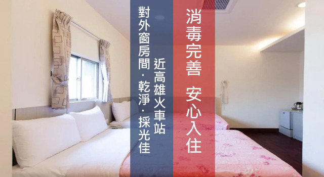 Номер Standard Ruei Gung Business Hotel Kaohsiung