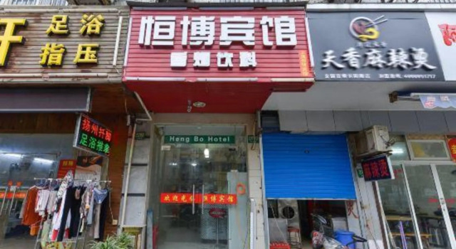Hengbo Hotel, Varaa Hotelli Yangpu 