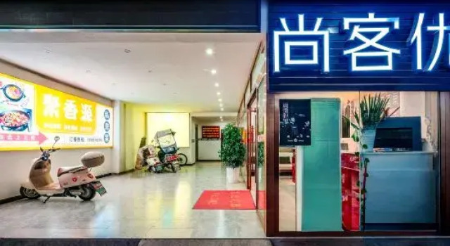 Shankee Chain Hotel (Weining Central Pedestrian Street), Varaa Hotelli Bijie Guizhou