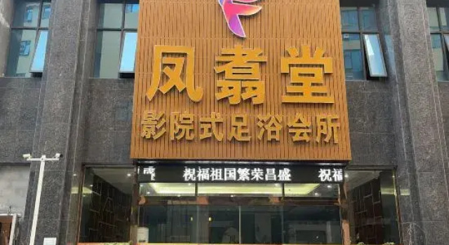 Libo Fengzhutang Cinema-Style Homestay