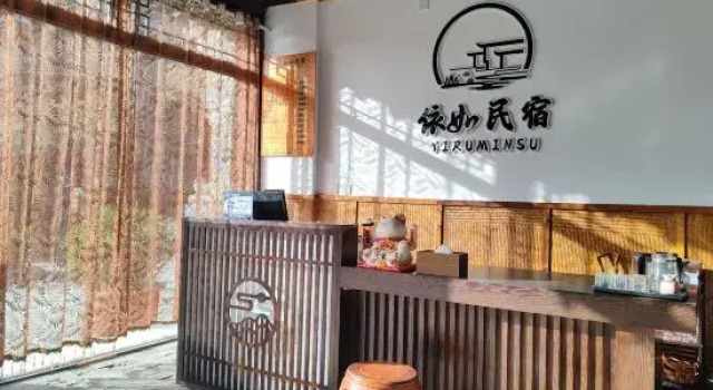 Yiru Homestay (Zhouzuling Yaowangdong Wellness Town Scenic Area), Book Hotel SPA-hoteller i Qingyang, SPA