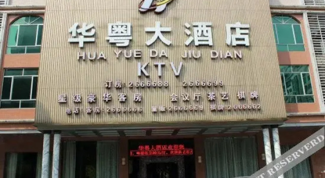 Huayue Hotel, Book Hotel Yingde Guangdong
