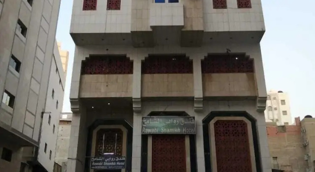 Rawabi Al Shamikh Ajyad Hotel