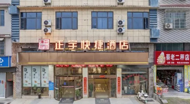 Zhengyu Express Hotel (Dongkou Bus Terminal Branch), Забронировать Отель Дункоу Хунань