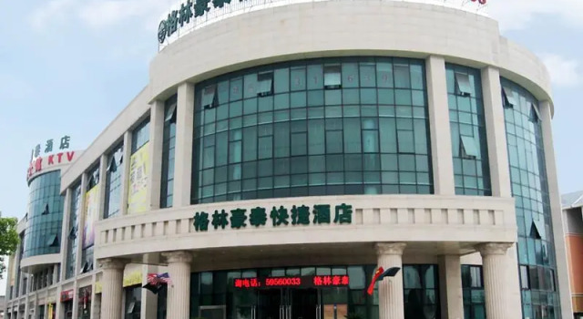 Люкс Business Greentree Inn Shanghai Anting Motor City Express Hotel