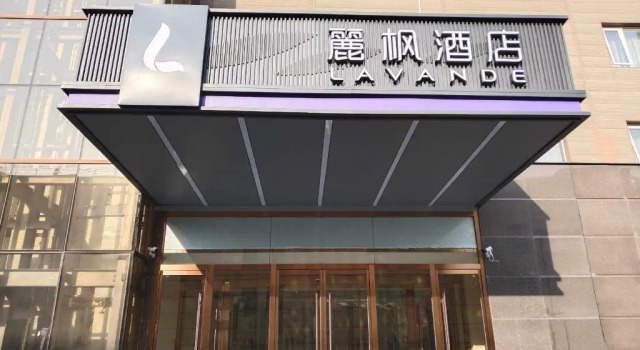 Lavande Hotel (Beijing Wangjing SOHO Technology Park), Reserva ahora Hotel Chaoyang Pekín