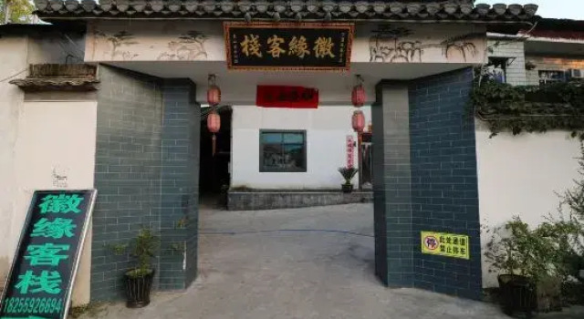 huangshanhuiyuankezhan, Prenota Hotel Hotel a Anhui con parcheggio, Parcheggio