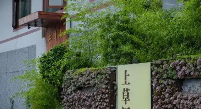 Shangcaoju · Traditional Chinese Medicine Aesthetic Space Homestay, Varaa Hotelli Xingyi Guizhou