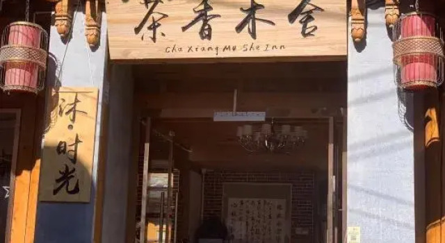 Tea-fragrant wooden hostel, Prenota Ostello Lijiang Yunnan