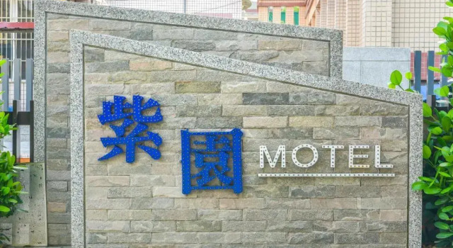 Purple Garden Motel, Book Motel Fengshan Kaohsiung