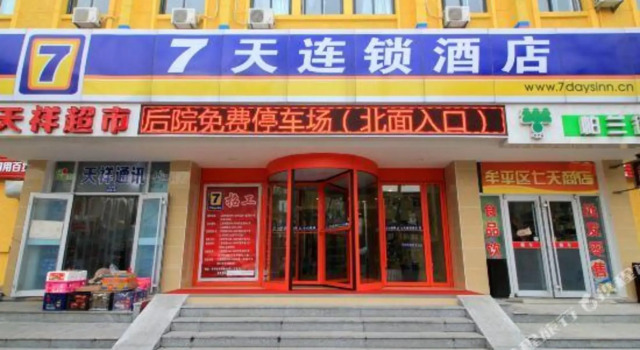 7 Days Inn Yantai Muping Bus Station, Забронировать Отель Мупин Яньтай