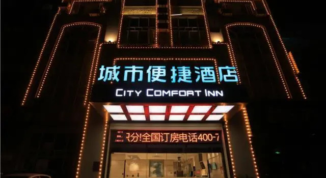 City Comfort Inn Nanchang Gaoxin Avenue Metro Station, Rezerwuj Hotel Jiangxiang Jiangxi
