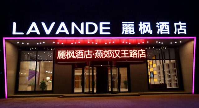 Lavande Hotel Yanjiao Hanwang Road