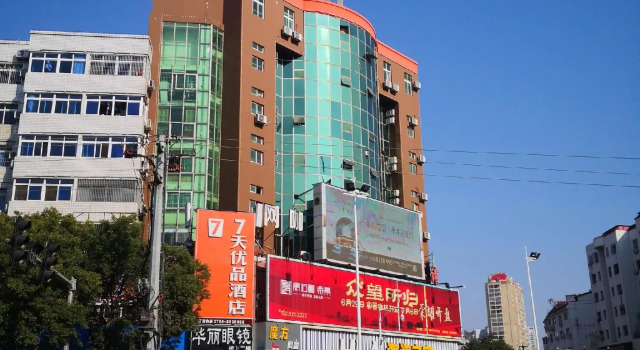 7 Days Premium Hotel Ji'an Taihe Gongnongbing Avenue, Rezerwuj Hotel Jian Jiangxi
