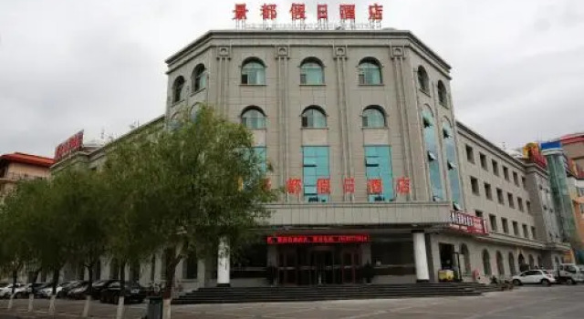 Jiayuguan Jingdu Holiday Hotel, Rezerwuj Hotel Hotele biznesowe w Gansu, 4* 5*